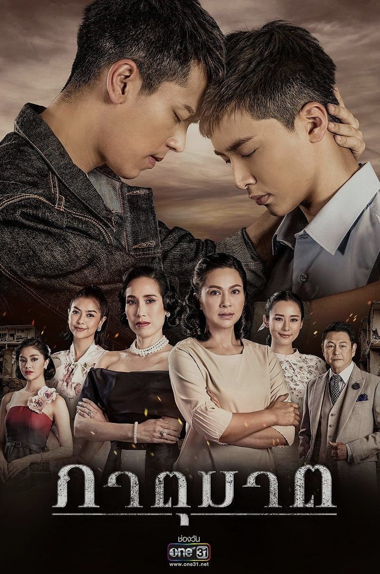 ภาตุฆาต: ปมปริศนาเลือดเนื้อที่พลิกชะตาชีวิตของสองพี่น้องฝาแฝด