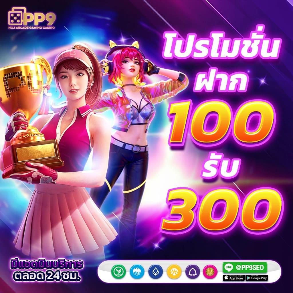 betflix เว็บตรง สล็อต