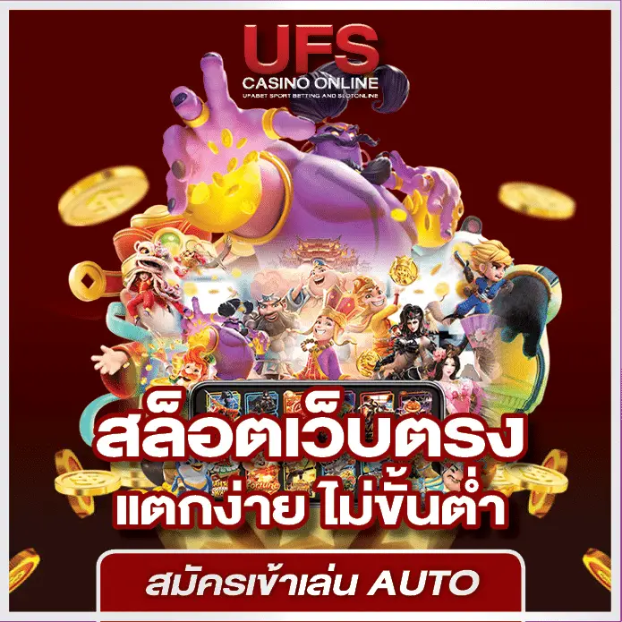 สล็อตแตกดี สล็อต
