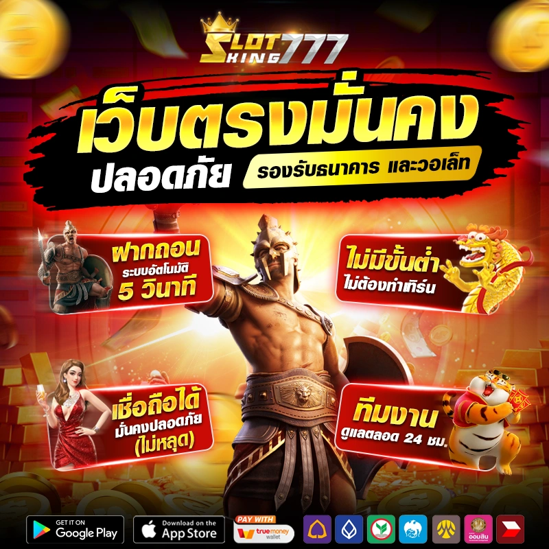 เว็บสล็อตใหม่ล่าสุด สล็อต