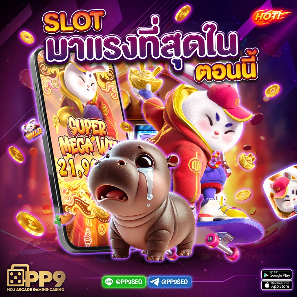 w69th สล็อต สล็อต