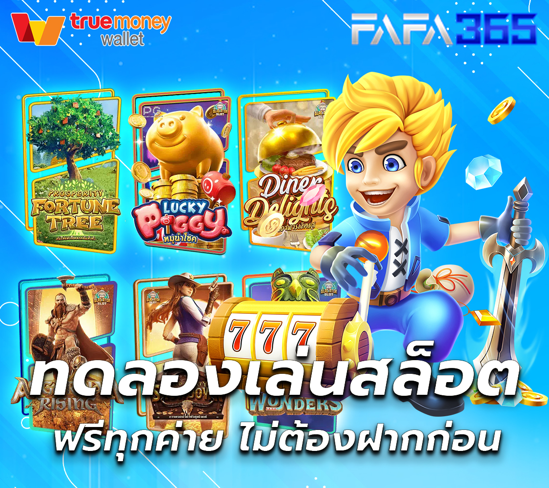 สล็อต pg ทดลองเล่นฟรี สล็อต