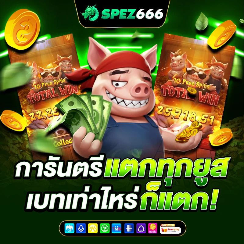 เว็บสล็อต pg เว็บตรง สล็อต